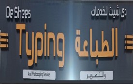 De Shees Typing And Photocopying Service