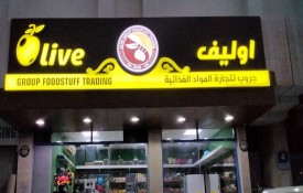 Olive Group Foodstuff Trading